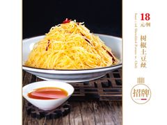 树椒土豆丝-可达酒店