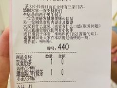 -茶力的小怪兽(梅林卓悦汇店)