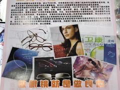 -西南眼镜·蔡司·依视路战略合作店(南街店)