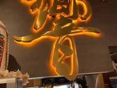 -響日本燒肉