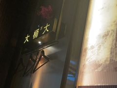 -江南足纪·影院足道·轻奢SPA(红山6979店)