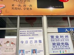 -麦德龙(十里河店)