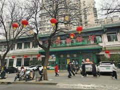 -清真吐鲁番餐厅(牛街店)