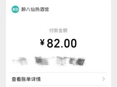 -醉八仙热酒馆(渝中店)