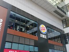 门面-汉堡王(北京通州领展店)