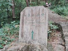 -黔灵山公园