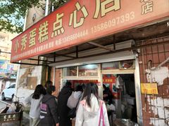 -花园菜市场