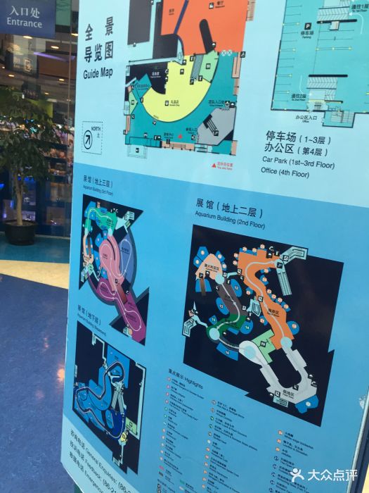 上海海洋水族館導遊圖圖片 - 第3張