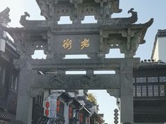 -黎阳老街