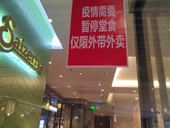 门面-萨莉亚意式餐厅(苏州泉屋店)