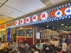 -天津卫码头(南开大悦城店)