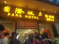 -国际饭店·帆声西饼屋(黄河路店)