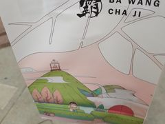 -霸王茶姬(南亚风情第壹城店)