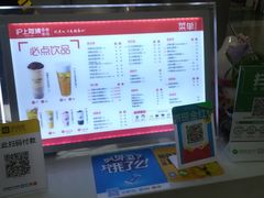 -沪上阿姨·精选茶饮(十一经路店)