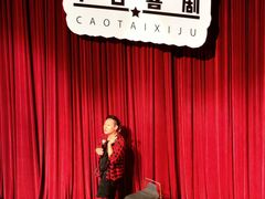 -北京喜剧院