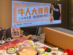 -牛人日志·鲜牛肉骨汤火锅(万科里瑧店)