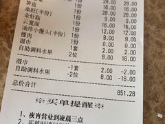 -七欣天香辣蟹火锅(苏州相城VIP总店)