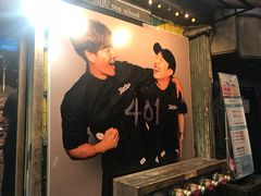 -401餐厅(弘大店)