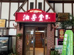 -湘粤堂(中关村店)