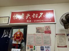 -怪老头甜不辣(抚琴小区店)