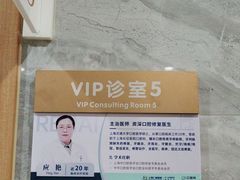 -上海仁爱医院口腔科 · 种植