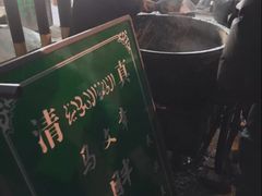 -马文章胖子甑糕(洒金桥店)