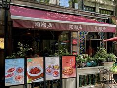 -陶陶居酒家(新天地店)