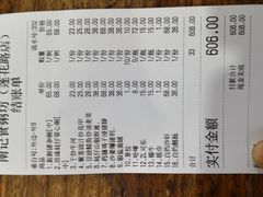 账单-南记食粥坊·宵夜大排档(莲花总店)