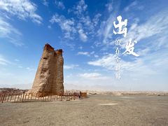 -克孜尔尕哈烽燧世界文化遗产公园