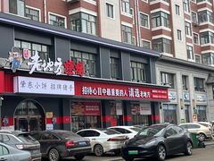 -香约老地方烧烤(九道街店)