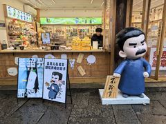 -鲁镇