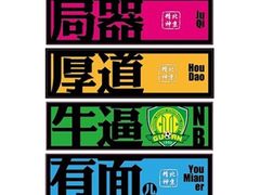 -张记焖窑·十五年专注焖烤(雍和宫店)