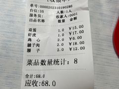 -海平馄饨(逍遥二路店)