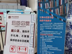 -石景山区图书馆(八角南路)