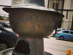 -阳坊胜利涮羊肉(阳坊老店)