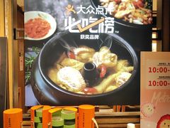 -云海肴·汽锅鸡·云南代表菜(美罗城店)