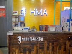 -海马体照相馆(海口日月广场店)