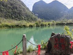 -靖西鹅泉风景区