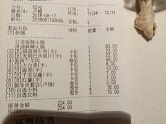 账单-海底捞火锅(河东万达广场店)