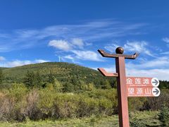 -云中草原