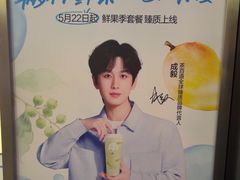 -茶百道(长沙火车站广场店)