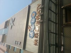 -Miohca缪卡KTV(和平店)