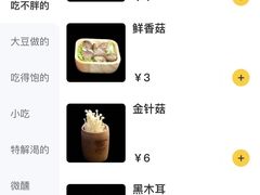 -独食火锅·半米屋台(望平街店)