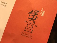 -煲宫(华润万象城店)