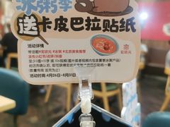 -宏状元现熬粥·京味菜(黄寺大街店)