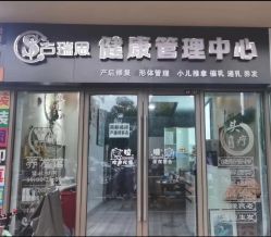 -古瑞思产后调理中心(南昌新建新城吾悦广场店)