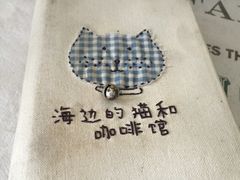 海边的猫和咖啡馆-海边的猫和咖啡馆