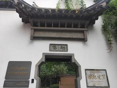-南京市民俗博物馆(甘熙故居)