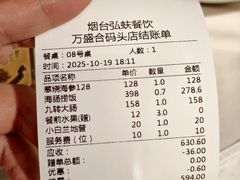 -万盛合(渔人码头店)
