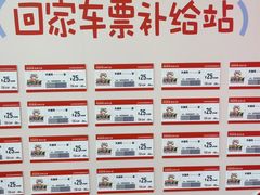 -北京华联购物中心(天通苑店)